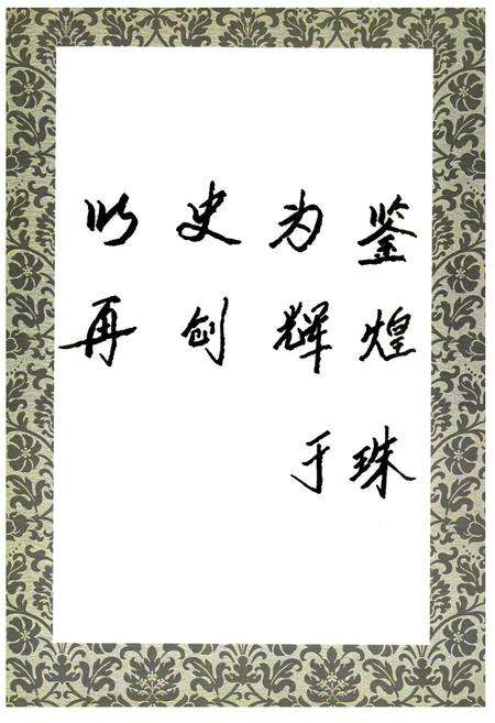 《彰武县教育志(1990-2003)》.pdf电子版_辽宁省志预览图5