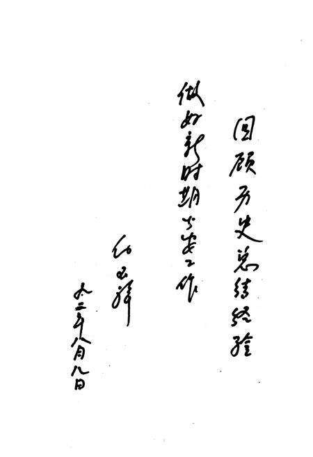 《金州公安志》.pdf电子版_辽宁省志预览图3