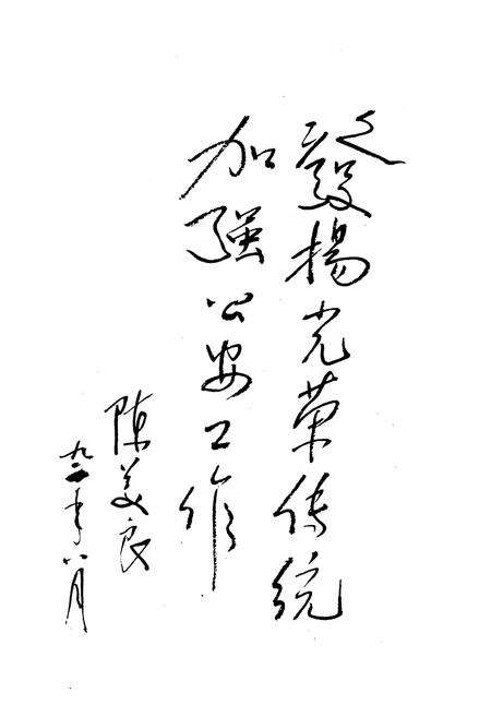 《金州公安志》.pdf电子版_辽宁省志预览图4