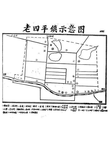 《老四平镇志》.pdf电子版_辽宁省志预览图4