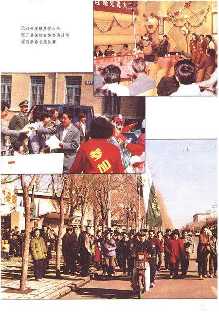 《营口市保险志》.pdf电子版_辽宁省志预览图4