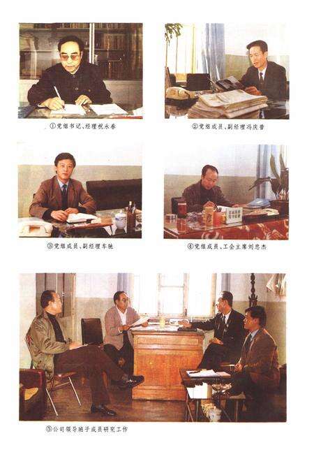 《营口市保险志》.pdf电子版_辽宁省志预览图5