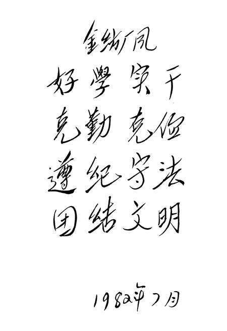 《金纺厂志(1922-1985)》.pdf电子版_辽宁省志预览图5