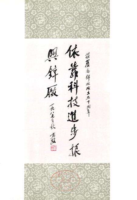 《葫芦岛锌厂志(1935-1985)》.pdf电子版_辽宁省志预览图1