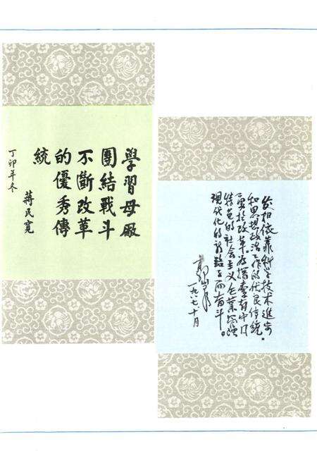 《葫芦岛锌厂志(1935-1985)》.pdf电子版_辽宁省志预览图5