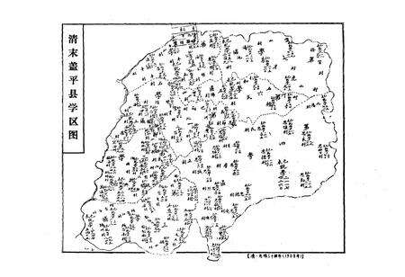 《盖州教育志》.pdf电子版_辽宁省志预览图5