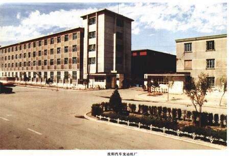 《沈阳汽车发动机厂志(第一卷)1973-1984》.pdf电子版_辽宁省志预览图5