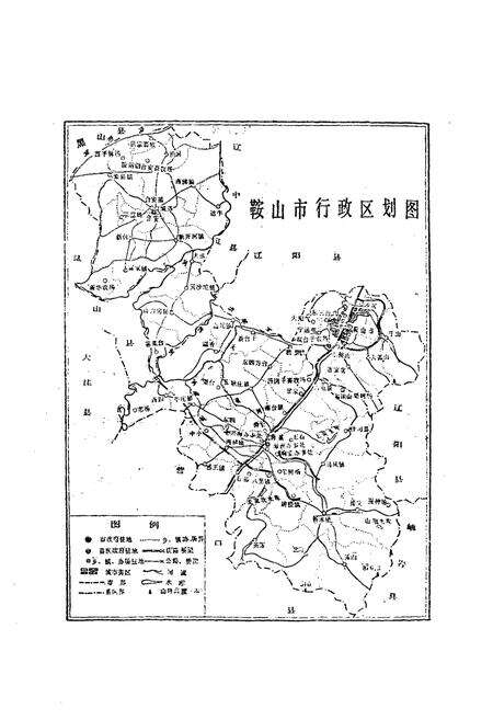 《鞍山市畜禽疫病志》.pdf电子版_辽宁省志预览图2