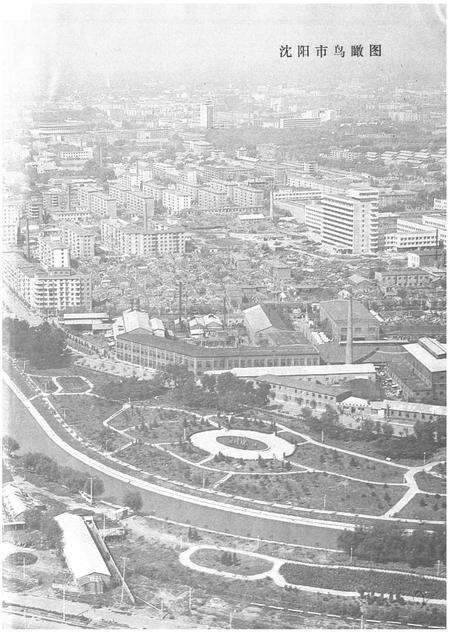 《沈阳市供销合作社志》.pdf电子版_辽宁省志预览图3