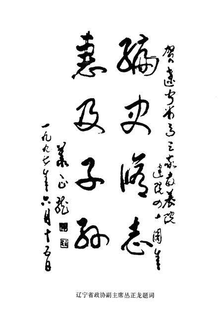《院志(1957-1997)》.pdf电子版_辽宁省志预览图5
