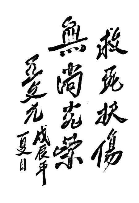 《锦州市中心医院院志1986-1990》.pdf电子版_辽宁省志预览图5