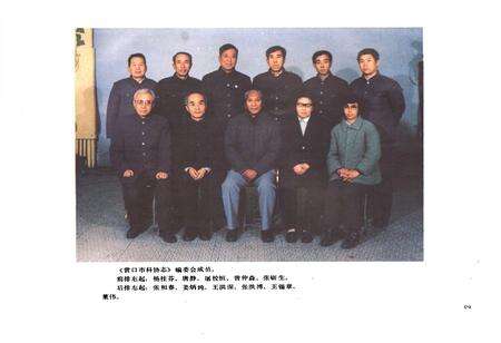 《营口市科协志(1956-1985)》.pdf电子版_辽宁省志预览图5