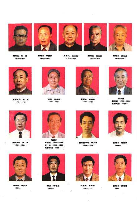 《辽宁省劳动卫生研究所志》.pdf电子版_辽宁省志预览图5