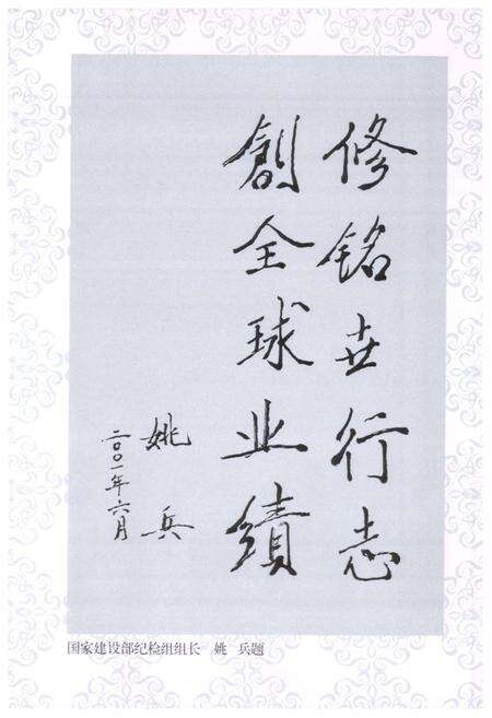 《《沈阳市建筑业志(一)(1991-2000)》》.pdf电子版_辽宁省志预览图4