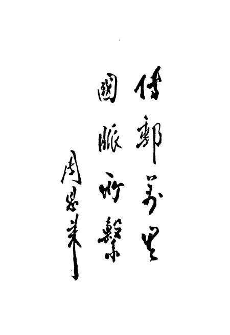 《辽宁省邮电学校志(1958-1998)》.pdf电子版_辽宁省志预览图5