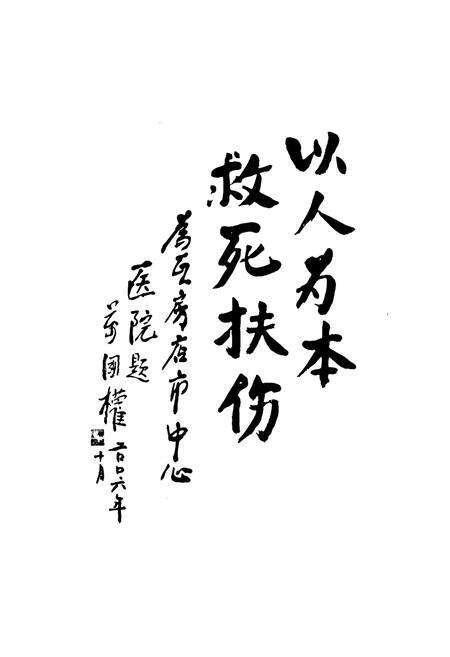 《瓦房店市中心医院志》.pdf电子版_辽宁省志预览图2