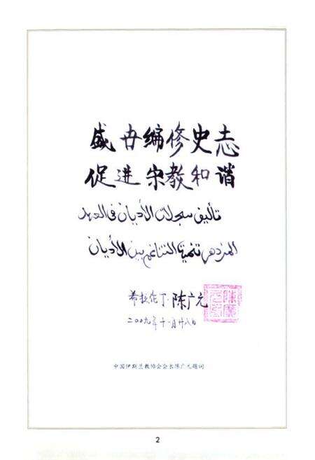 《朝阳市宗教志》.pdf电子版_辽宁省志预览图3