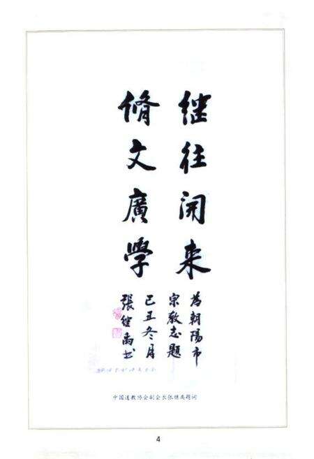 《朝阳市宗教志》.pdf电子版_辽宁省志预览图5