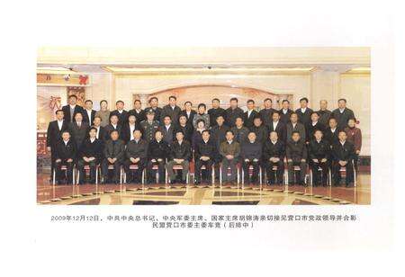 《营口民盟志(1957年-2010年)》.pdf电子版_辽宁省志预览图4