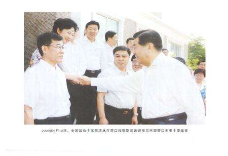 《营口民盟志(1957年-2010年)》.pdf电子版_辽宁省志预览图5