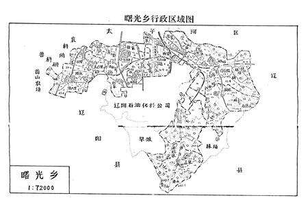 《《曙光乡志》》.pdf电子版_辽宁省志预览图3
