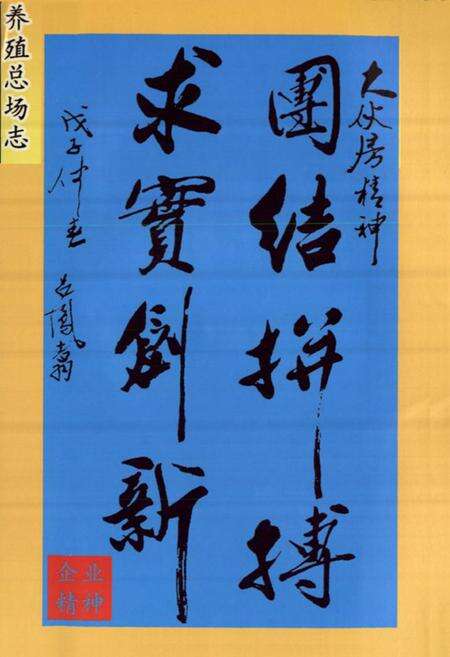 《《养殖总场志》》.pdf电子版_辽宁省志预览图3