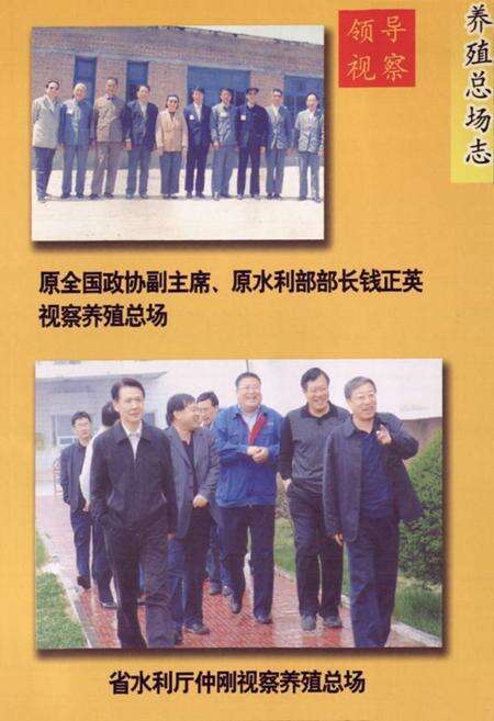 《《养殖总场志》》.pdf电子版_辽宁省志预览图5