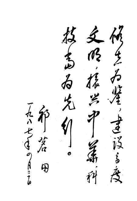 《《抚顺科协志》》.pdf电子版_辽宁省志预览图5