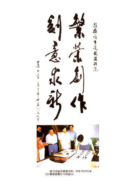 《《抚顺市建筑设计研究院志(1952-1992)》》.pdf电子版_辽宁省志预览图5