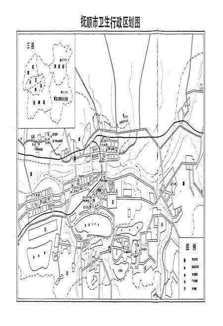 《《抚顺市卫生志(1905-1985)》》.pdf电子版_辽宁省志预览图5