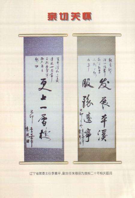 《本溪化工学校校志》.pdf电子版_辽宁省志预览图3