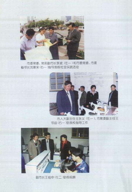 《本溪化工学校校志》.pdf电子版_辽宁省志预览图5