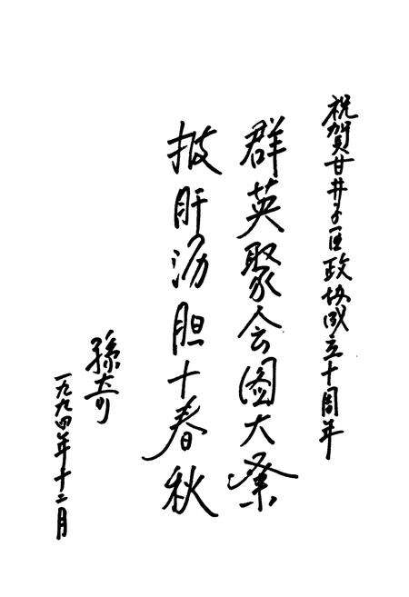 《甘井子区政协志(1950-1955 1984-1994)》.pdf电子版_辽宁省志预览图2