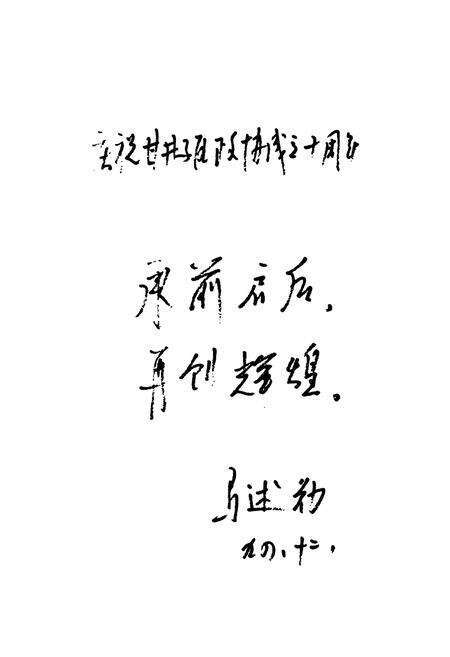 《甘井子区政协志(1950-1955 1984-1994)》.pdf电子版_辽宁省志预览图3