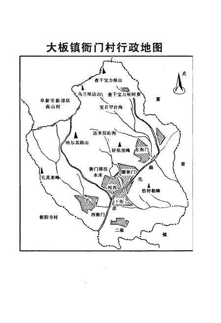 《大板镇衙门村志》.pdf电子版_辽宁省志预览图3