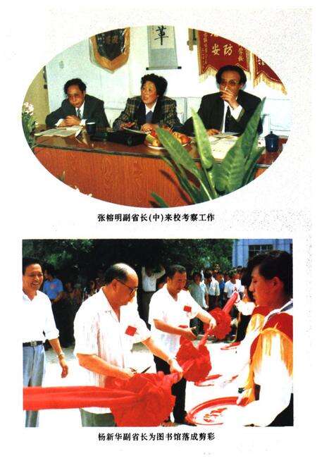 《熊岳农专校志》.pdf电子版_辽宁省志预览图5