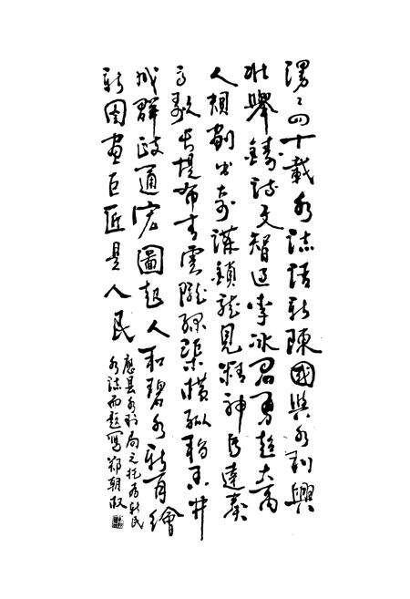 《新民县水利志》.pdf电子版_辽宁省志预览图3