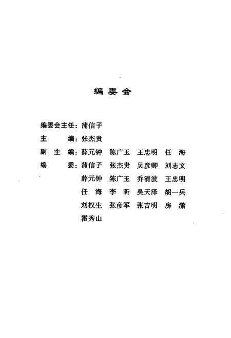 《本溪满族自治县风物志》.pdf电子版_辽宁省志预览图2