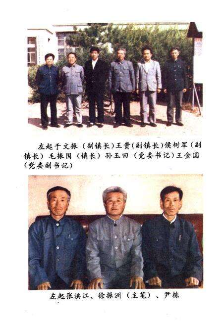 《泡子镇志》.pdf电子版_辽宁省志预览图4