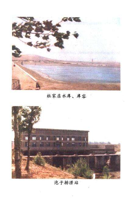 《泡子镇志》.pdf电子版_辽宁省志预览图5