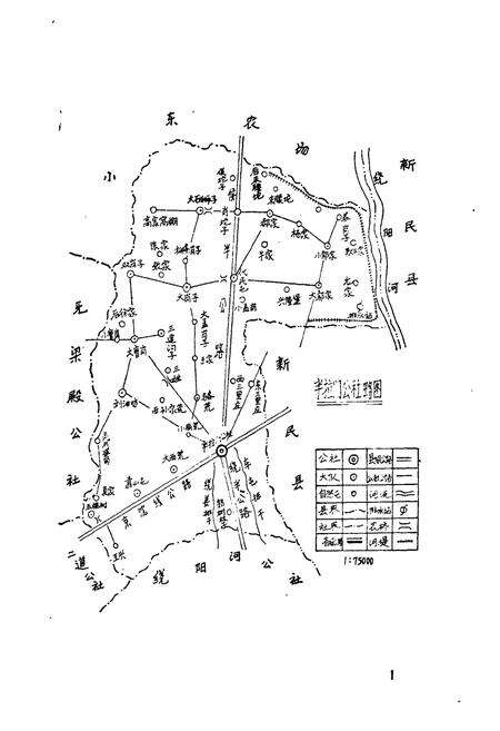 《半拉门公社乡土志》.pdf电子版_辽宁省志预览图4
