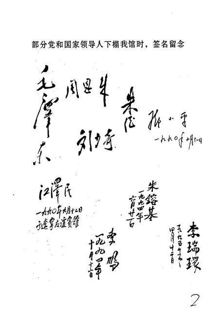 《《辽宁友谊宾馆馆志(1931-2006)》》.pdf电子版_辽宁省志预览图3
