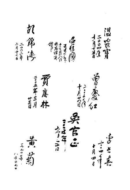 《《辽宁友谊宾馆馆志(1931-2006)》》.pdf电子版_辽宁省志预览图4