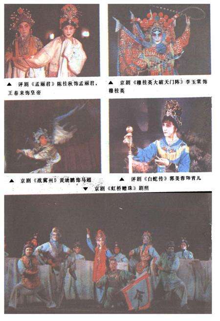 《锦州市戏曲志》.pdf电子版_辽宁省志预览图3