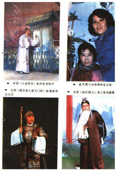 《锦州市戏曲志》.pdf电子版_辽宁省志预览图4