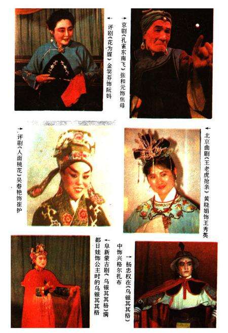 《阜新市戏曲志》.pdf电子版_辽宁省志预览图4