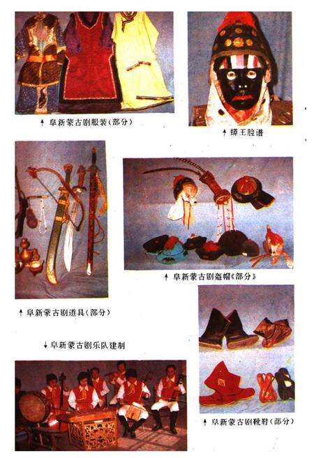 《阜新市戏曲志》.pdf电子版_辽宁省志预览图5