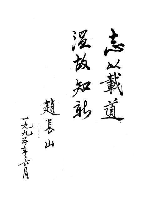 《盘山县教育志1886-1990》.pdf电子版_辽宁省志预览图5