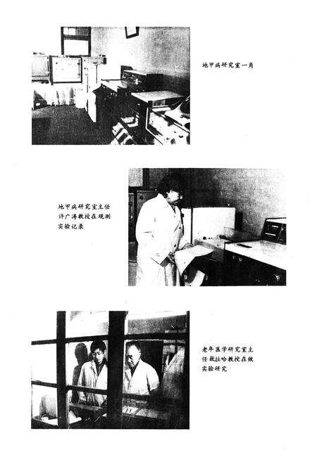 《锦州医学院科技志(1958~1988)》.pdf电子版_辽宁省志预览图5