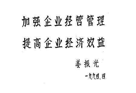 《凤城烟叶复烤厂厂志》.pdf电子版_辽宁省志预览图4